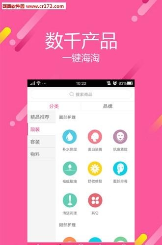 环球院妆  v2.0.6图3