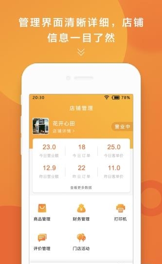 上橙地铁商家版  v1.2.2图2