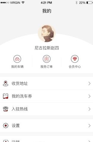 智脑车服  v1.0.0图1