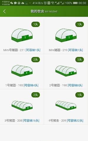 优牧夫  v0.0.57图3