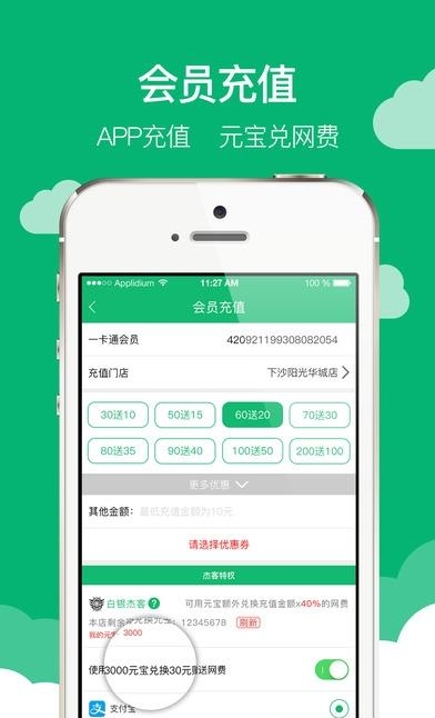 杰拉网咖  v3.1.3图3