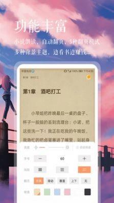 寄梦小说  v1.0图2