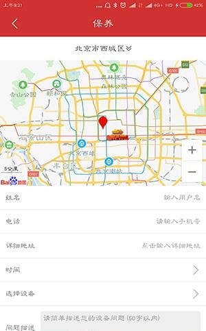 星联动力  v1.0.0图2
