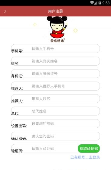 瑶妹麻辣  v1.920图1