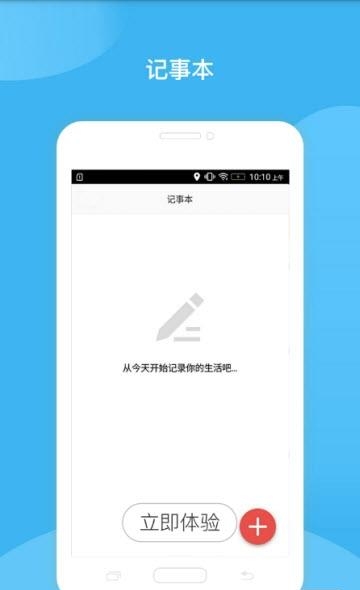 工地随手记  v3.4.1图2