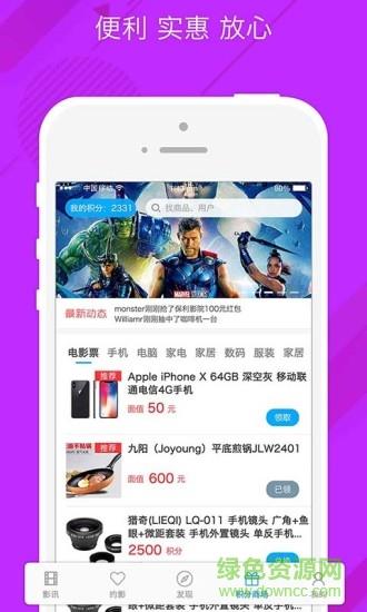 云影汇(影迷社交)  v1.1.1图3