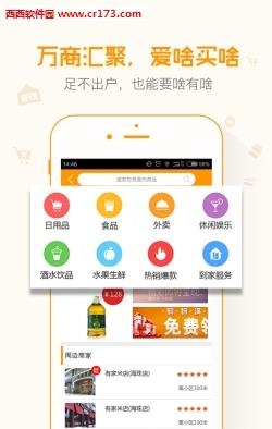 万众生活管家  v4.3.0.0图2