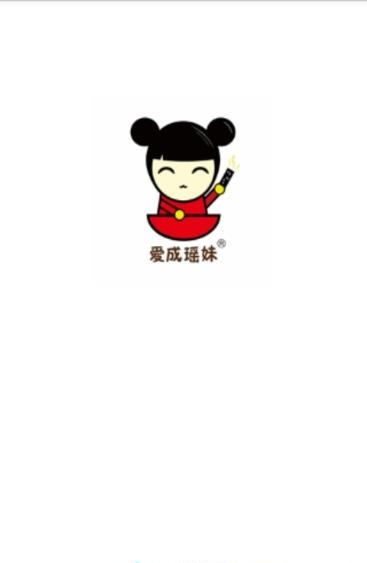瑶妹麻辣  v1.920图3