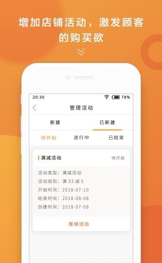 上橙地铁商家版  v1.2.2图4