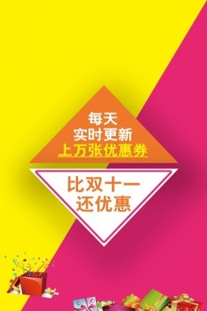 4738k优惠券