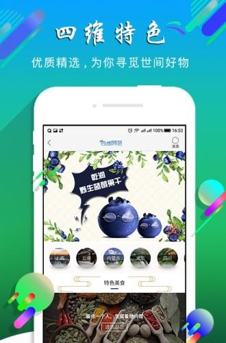 四维购物  v2.1.3图3