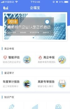 企福宝