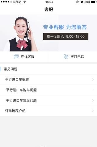 普瑞车诚  v3.1.1图2
