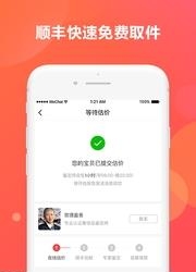 酒回收  v1.3.0图3