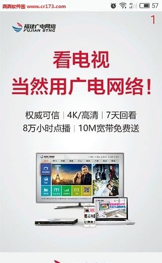 福建爱家电视  v5.0.17(4244)图4