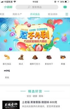 小田田  v1.0图3