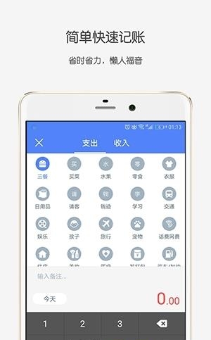 钱迹  v3.1.2图1