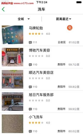 掌上车秘  v3.0.3图1