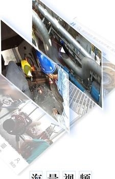 海川化工号  v1.4.6图3