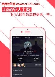 聚范直播  v2.0.3图3