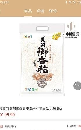 小朋精选