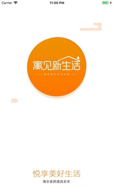 寓见新生活