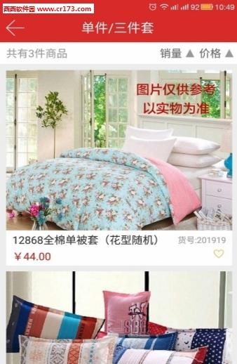 千家万纺  v5.3.3图4
