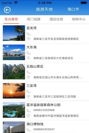 海南生活网