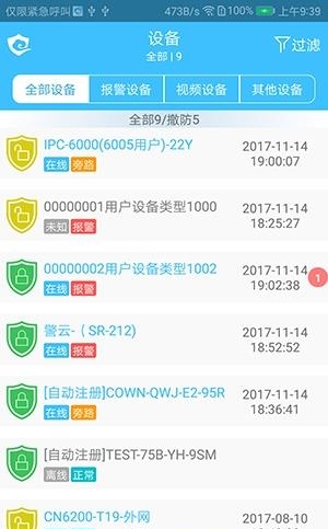 警云