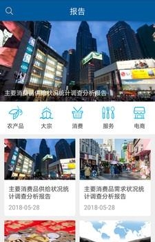 农业宝典  v1.0图4