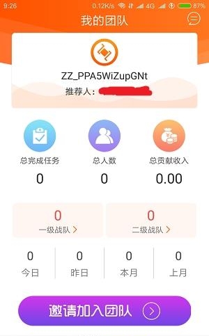 赚赚联盟  v1.0.3图3