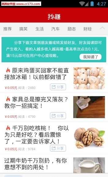 我赚  v2.0.8图2