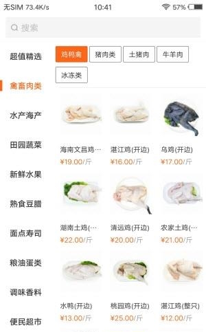 膳品宅送