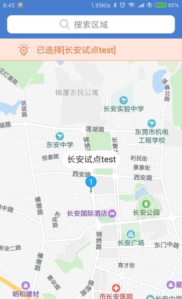 智眸房东  v2.2.0图2