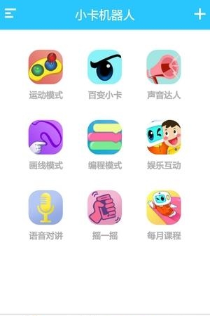 小卡机器人  v2.5.1图1