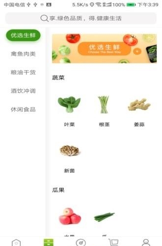 中农绿舍  v1.0图2