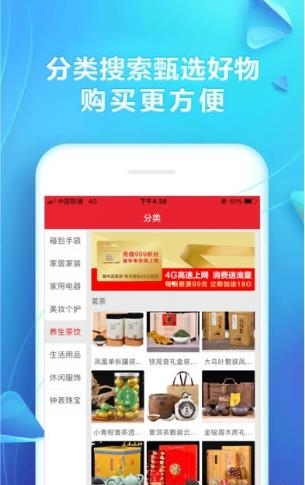 优汇购  v1.0.0图2