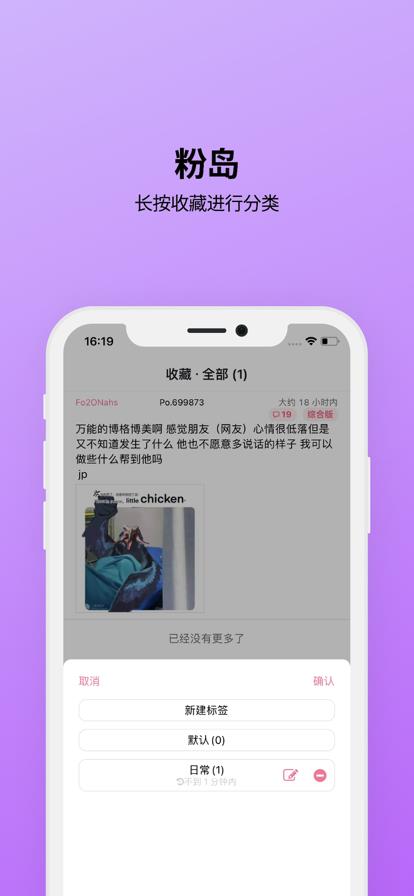 粉岛社区  v1.0图2