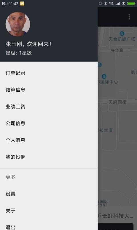 网乐客服  v3.0.16图1