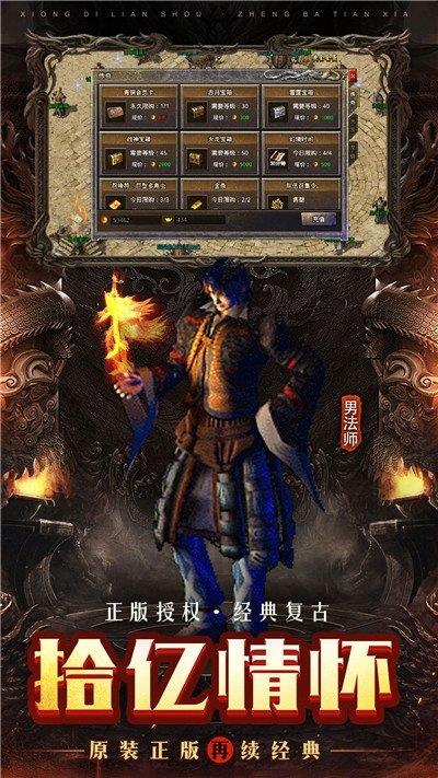 玛法降魔传单机版  v1.0图3