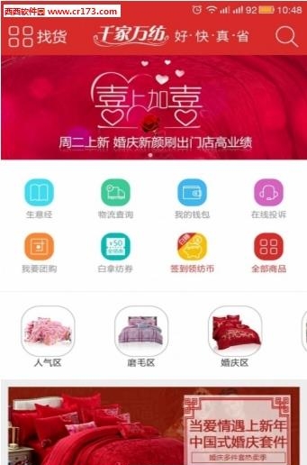 千家万纺