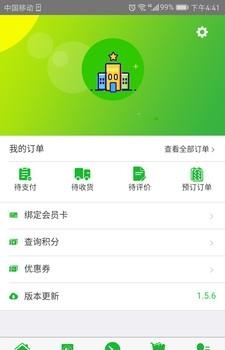 村点乐