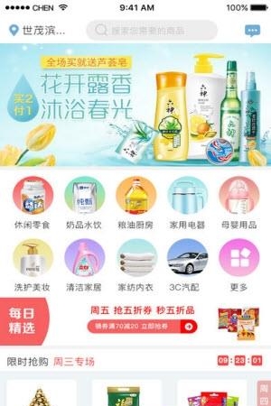 驿家家商城  v1.0.1图1
