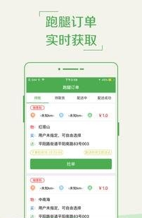 9420配送端