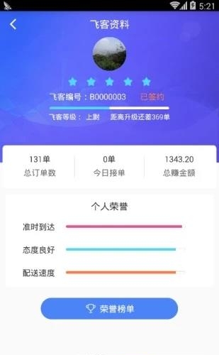 信通飞客  v1.4.0图1