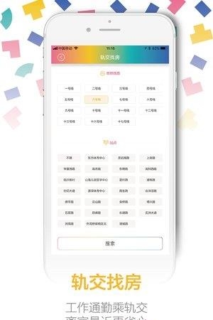 派拍房  v1.0.1图2