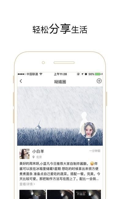 呦嬉直播  v1.2.0图4