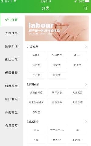 健康呵护中心  v1.4图2