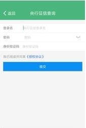 北京社保查询  v1.2.97图4