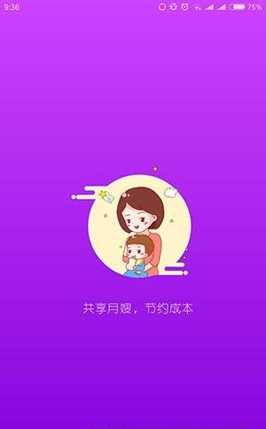 月享汇  v1.1.1图3